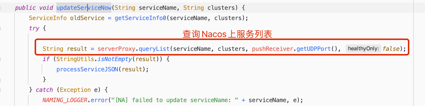 nacos源码分析 - 图43