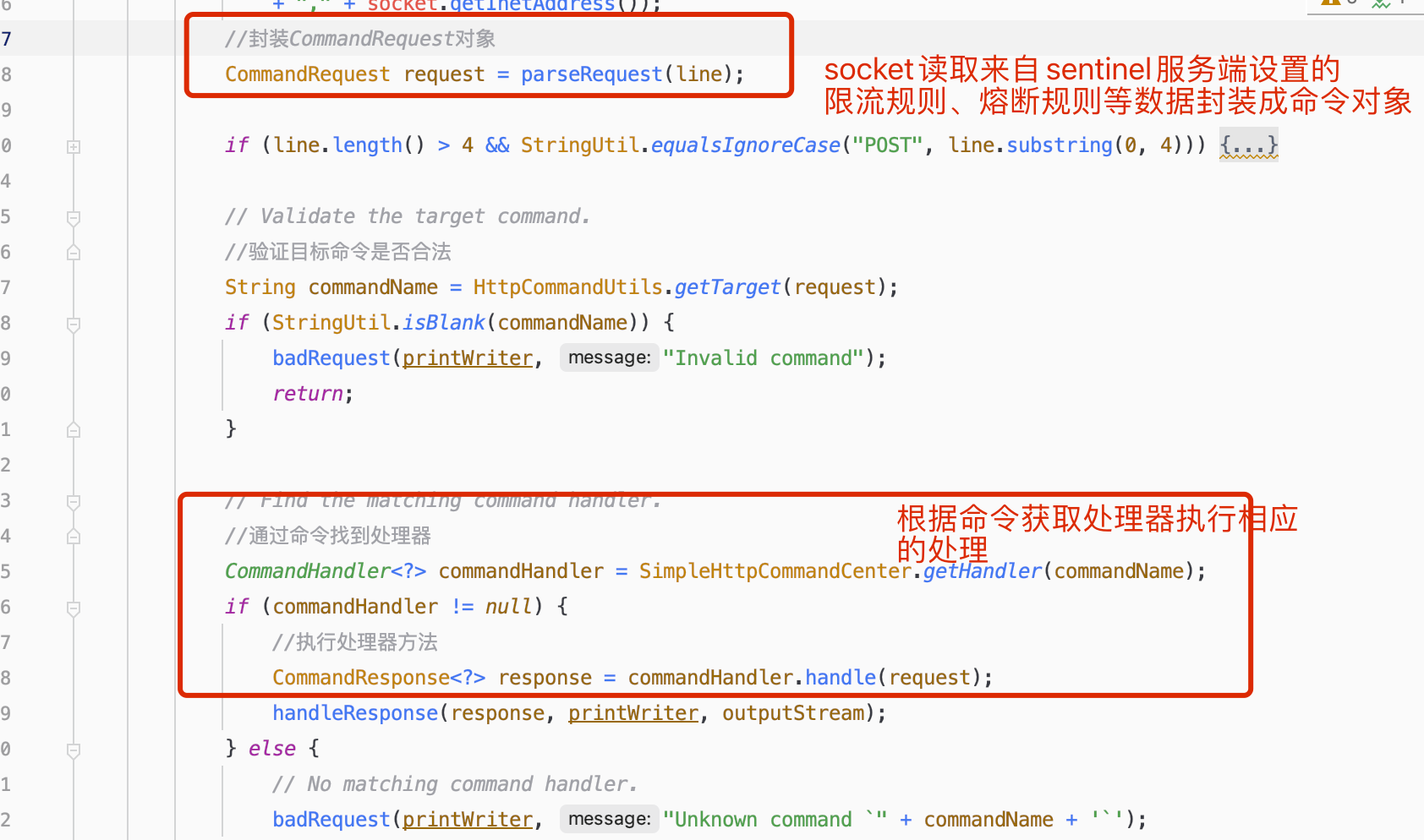 Sentinel源码分析 - 图8