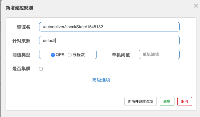 Sentinel分布式系统的流量防卫兵 - 图6