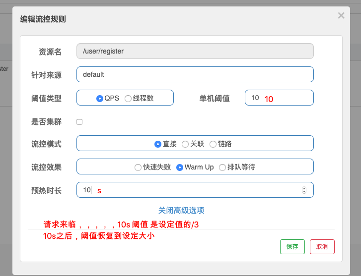 Sentinel分布式系统的流量防卫兵 - 图10