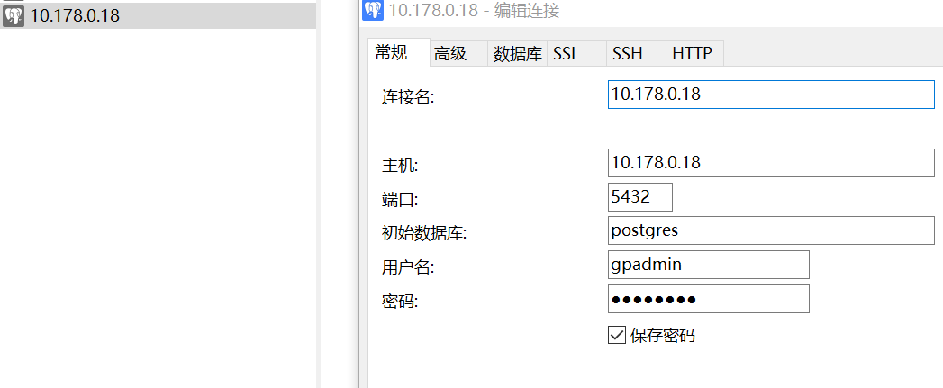 greenplum安装操作流程(1) - 图4