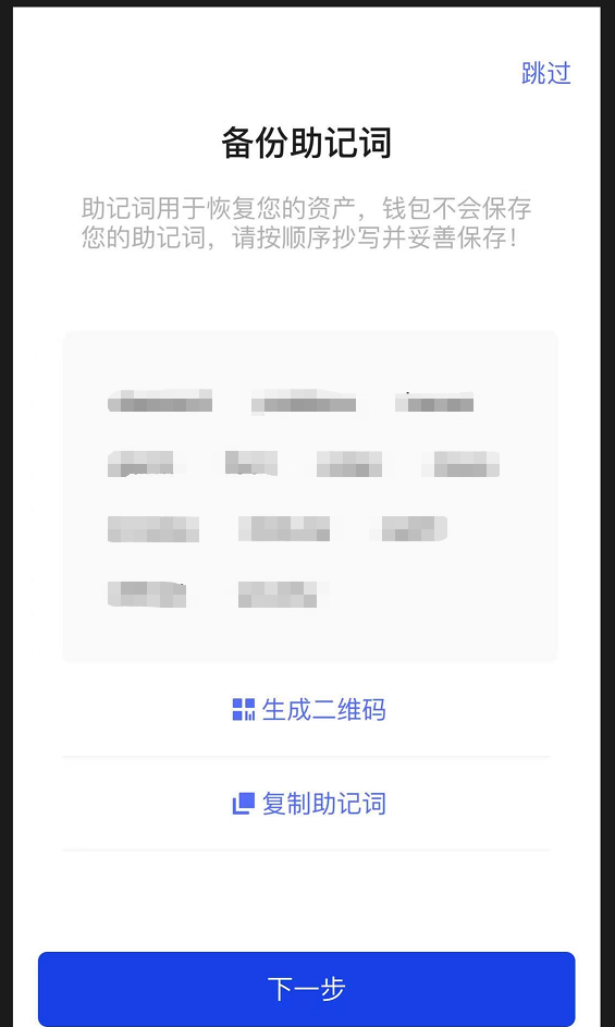 CodeBank钱包教程 - 图5