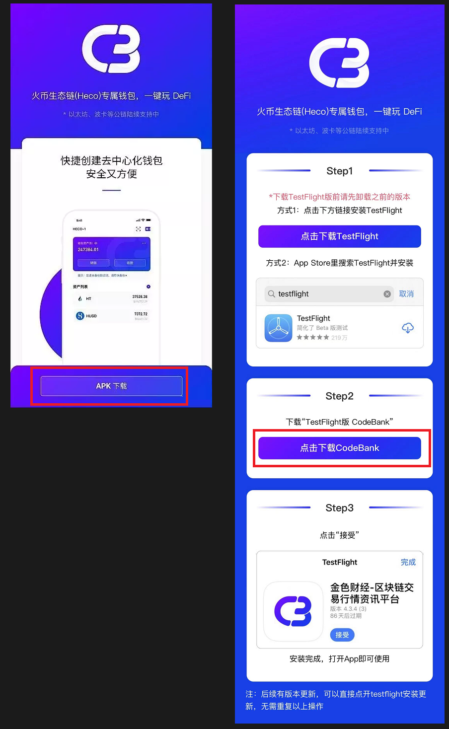CodeBank钱包教程 - 图2