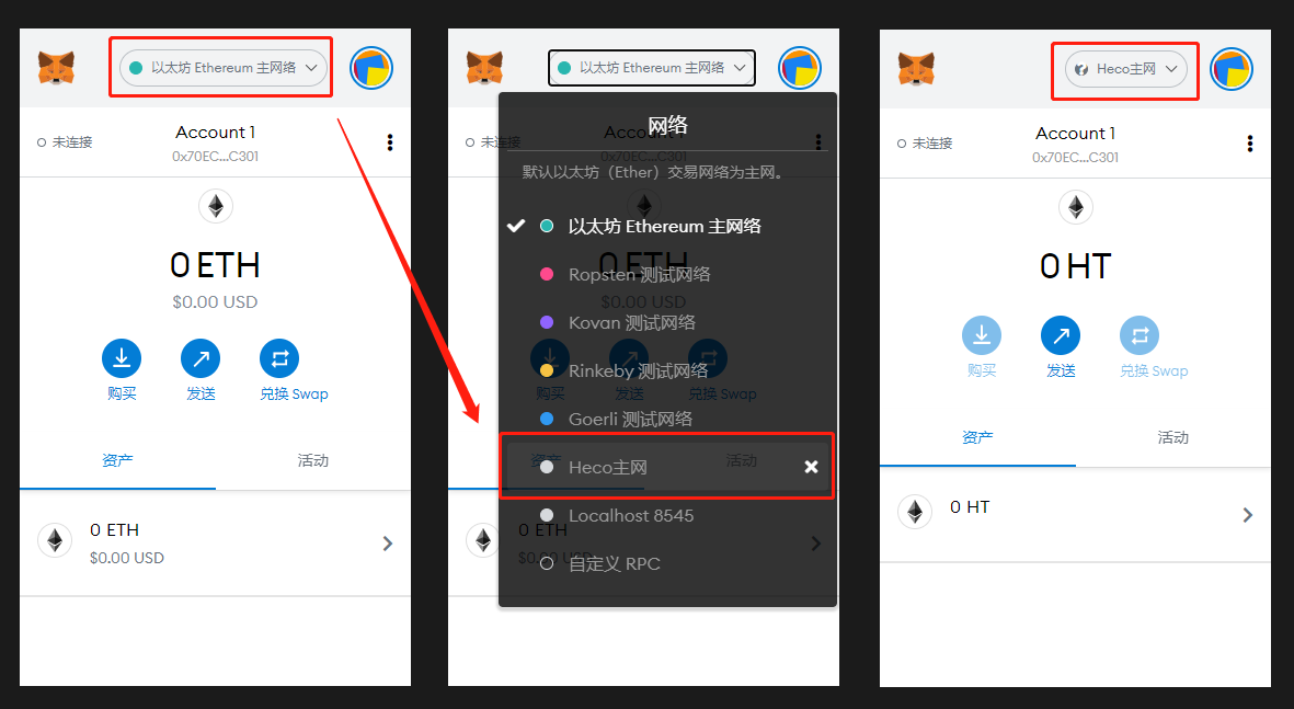 MetaMask钱包教程 - 图12