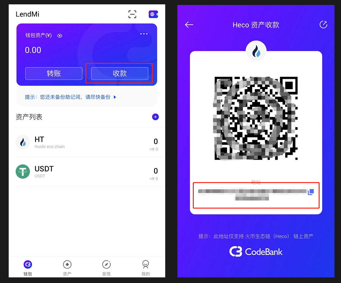 CodeBank钱包教程 - 图7