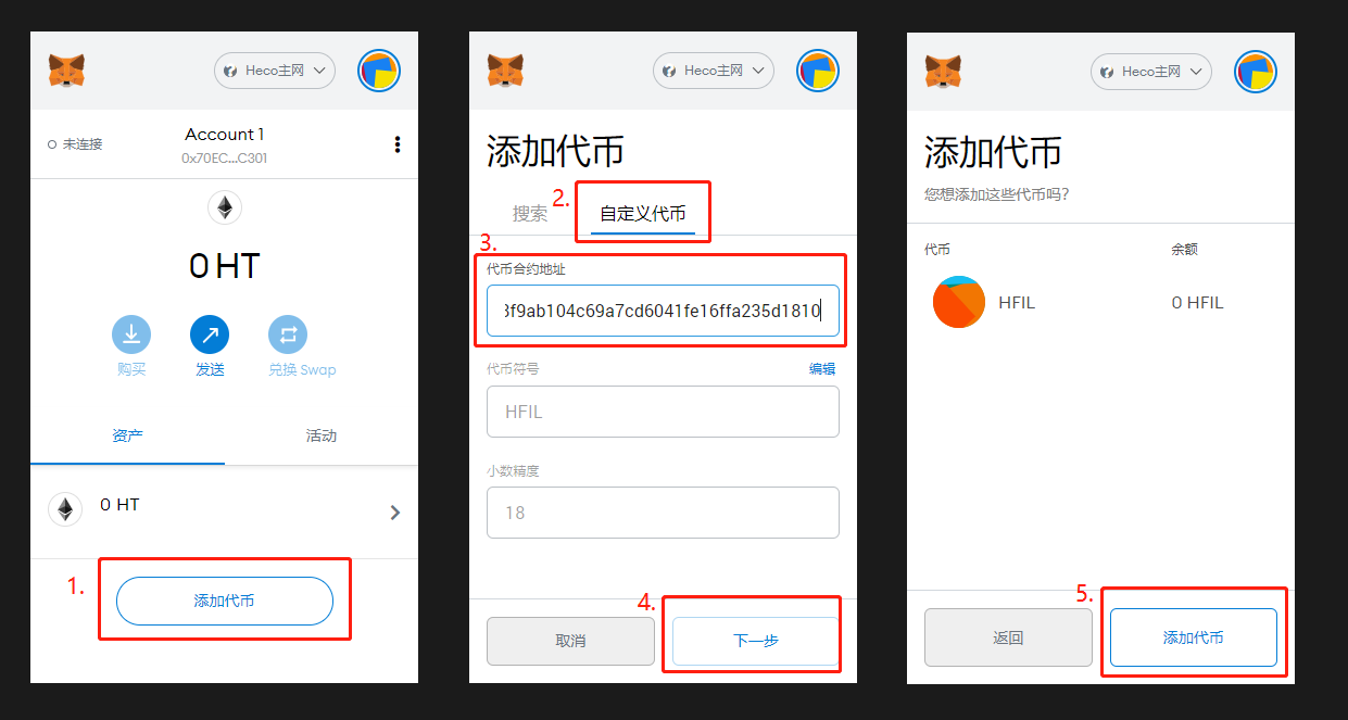 基础教程：HFil, B-Peg Fil的跨链出入金操作 - 图4