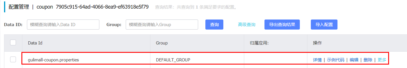 谷粒商城—分布式基础 - 图35