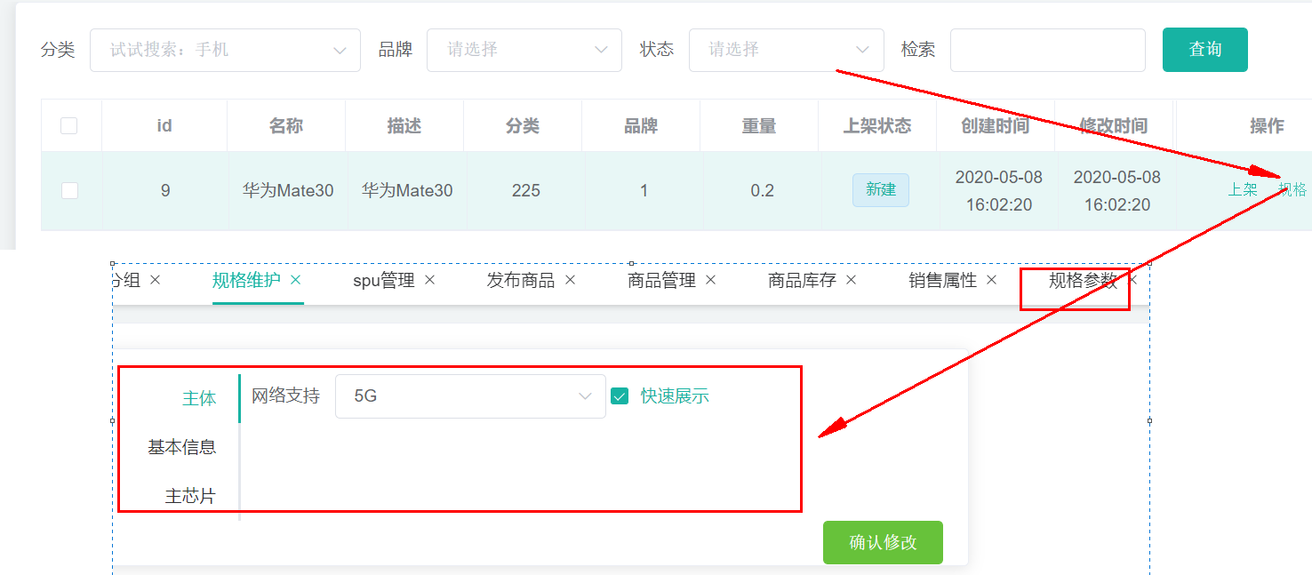 谷粒商城—分布式基础 - 图107