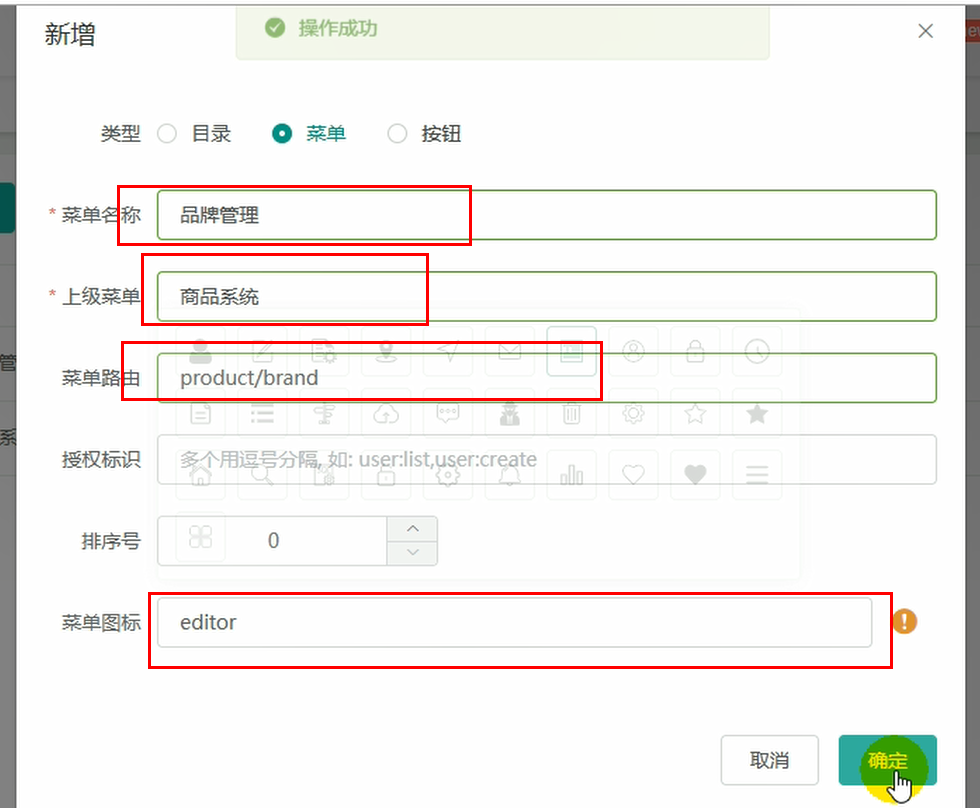谷粒商城—分布式基础 - 图73