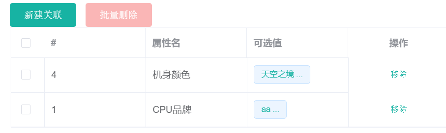 谷粒商城—分布式基础 - 图100