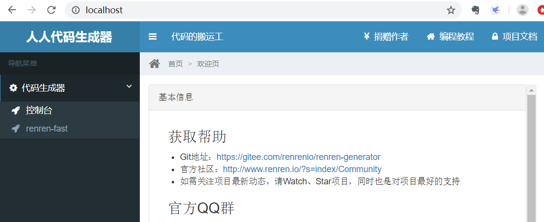 谷粒商城—分布式基础 - 图14