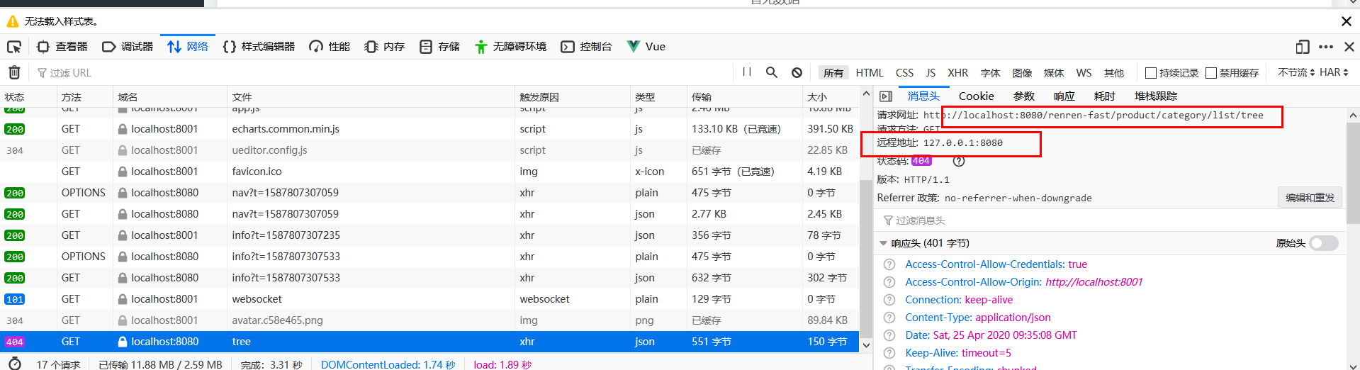 谷粒商城—分布式基础 - 图61