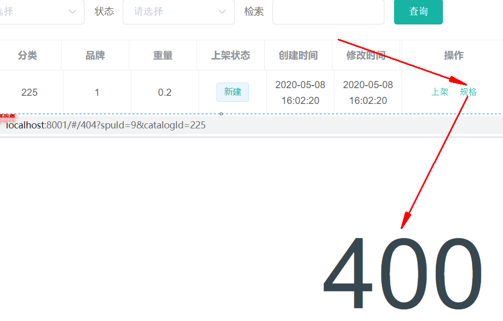 谷粒商城—分布式基础 - 图104