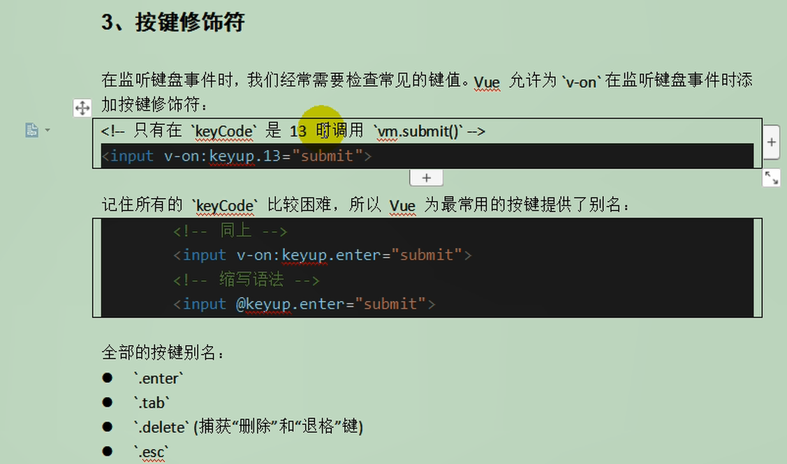 谷粒商城—分布式基础 - 图53