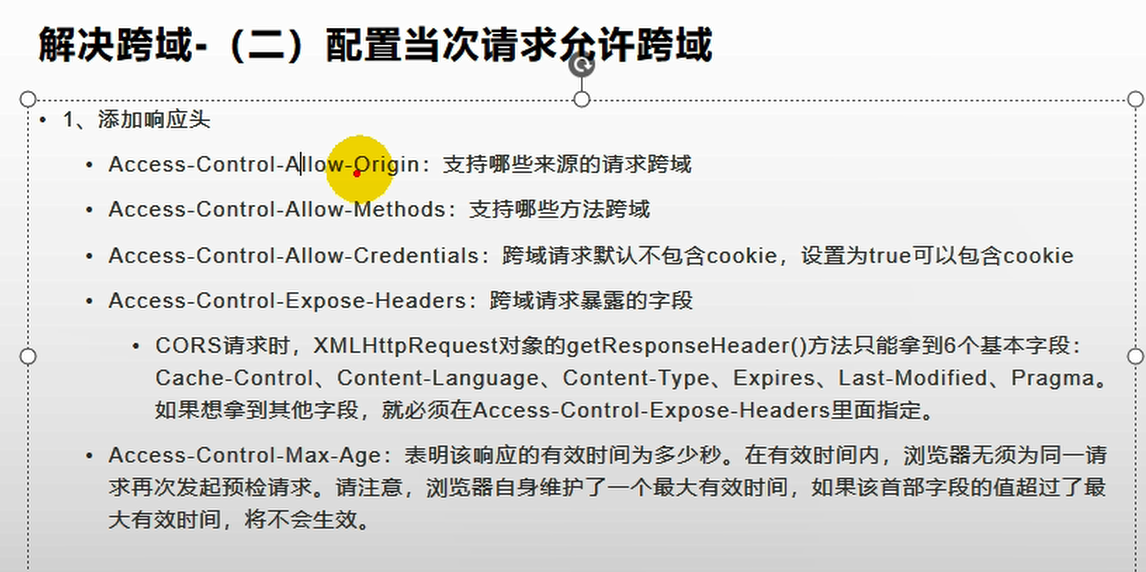 谷粒商城—分布式基础 - 图66