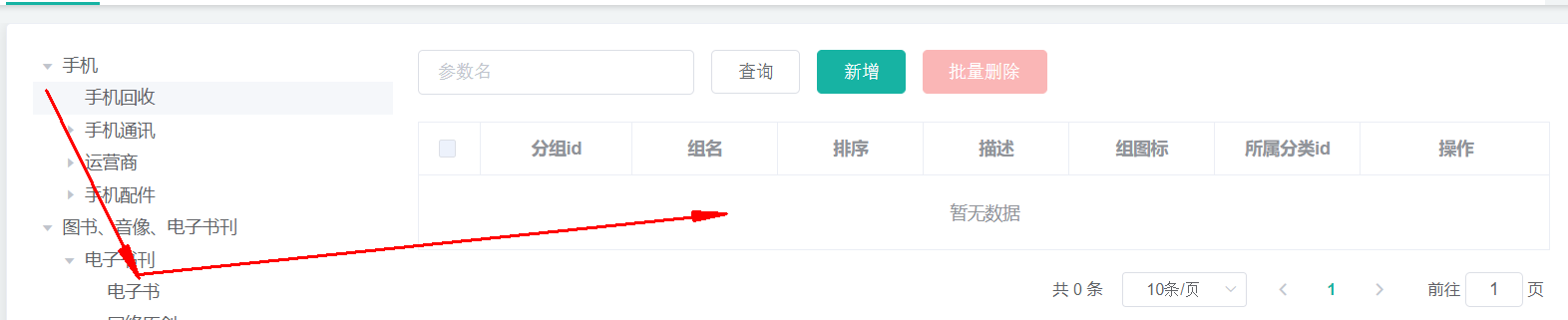 谷粒商城—分布式基础 - 图95