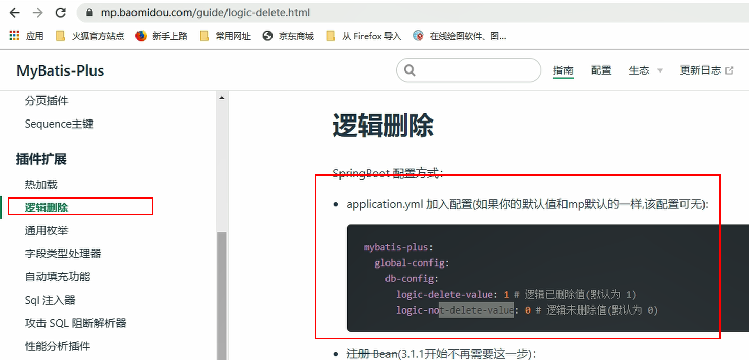 谷粒商城—分布式基础 - 图72