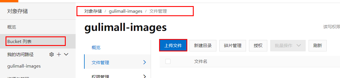 谷粒商城—分布式基础 - 图79