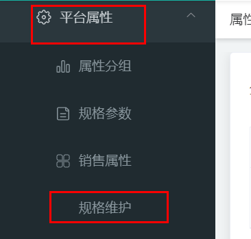 谷粒商城—分布式基础 - 图106