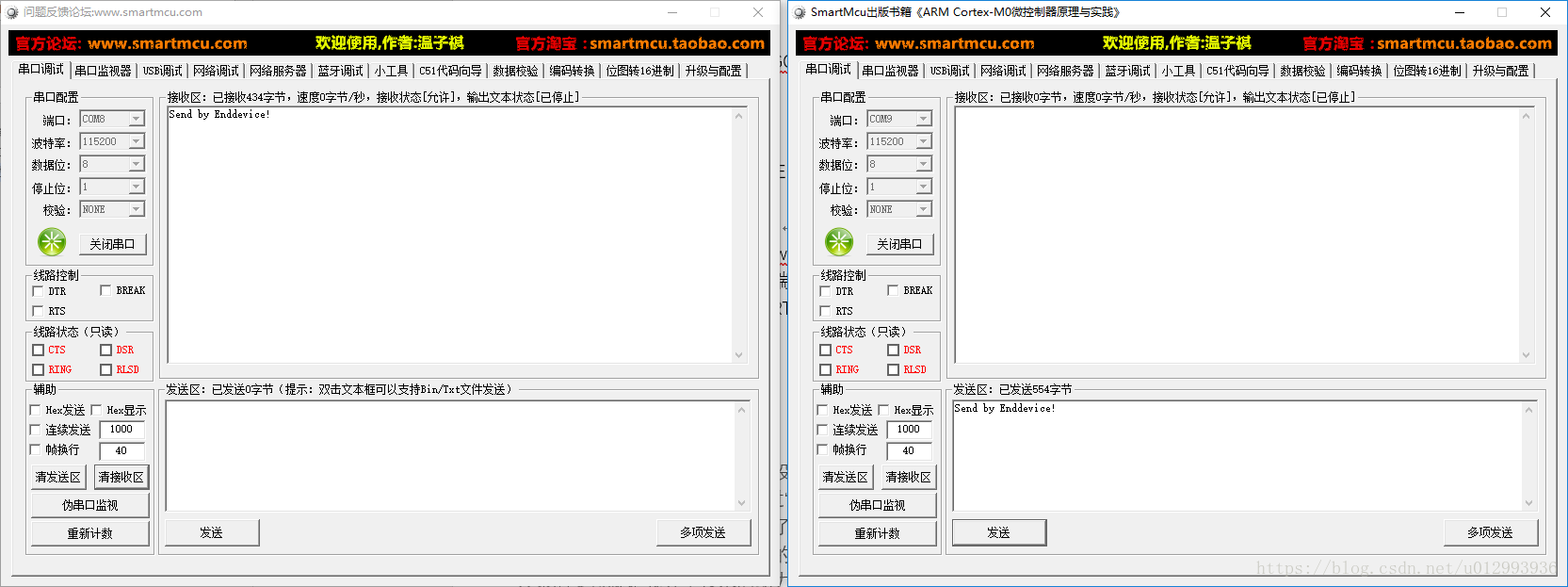 串口透传数据 - 图4