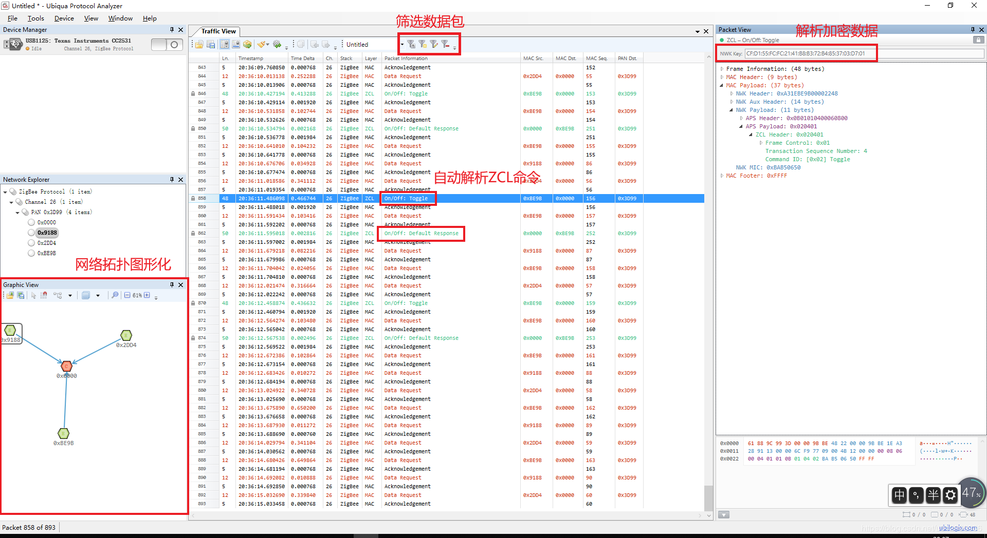 如何用Wireshark对Zigbee进行抓包分析 - 图2