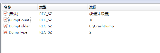 Windows下dump文件生成与分析 - 图3
