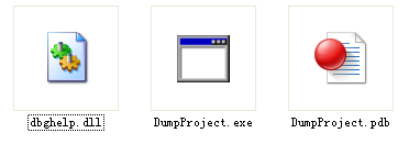 使用dbghelp生成dump文件以及事后调试分析 - 图3