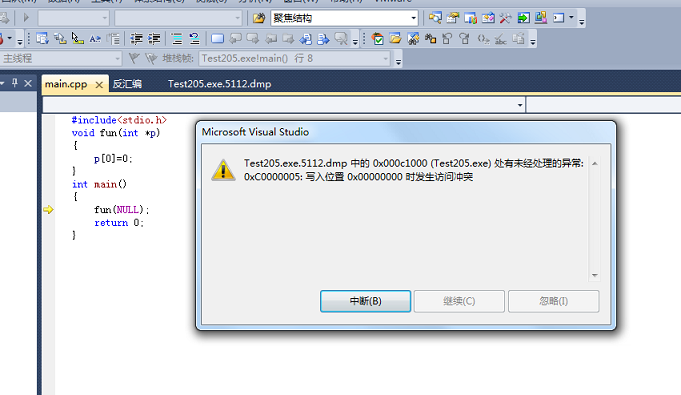 Windows下dump文件生成与分析 - 图7