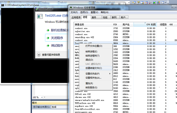 Windows下dump文件生成与分析 - 图1