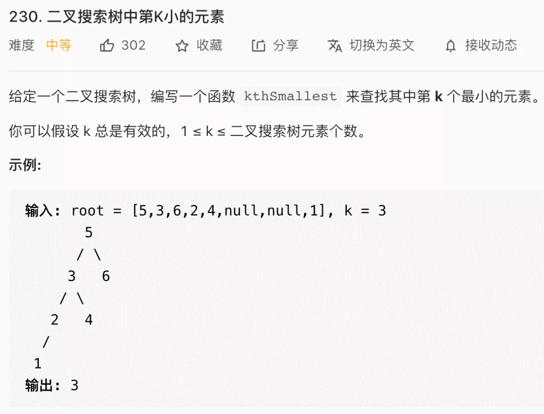 二叉搜索树(一)——中序遍历 - 图1