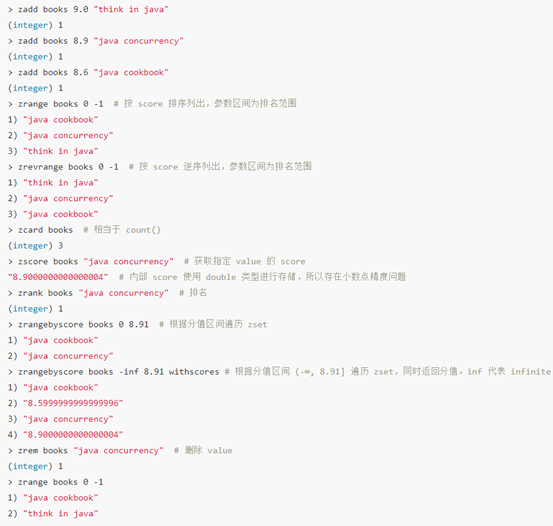 Redis基础数据结构与核心原理 - 图10