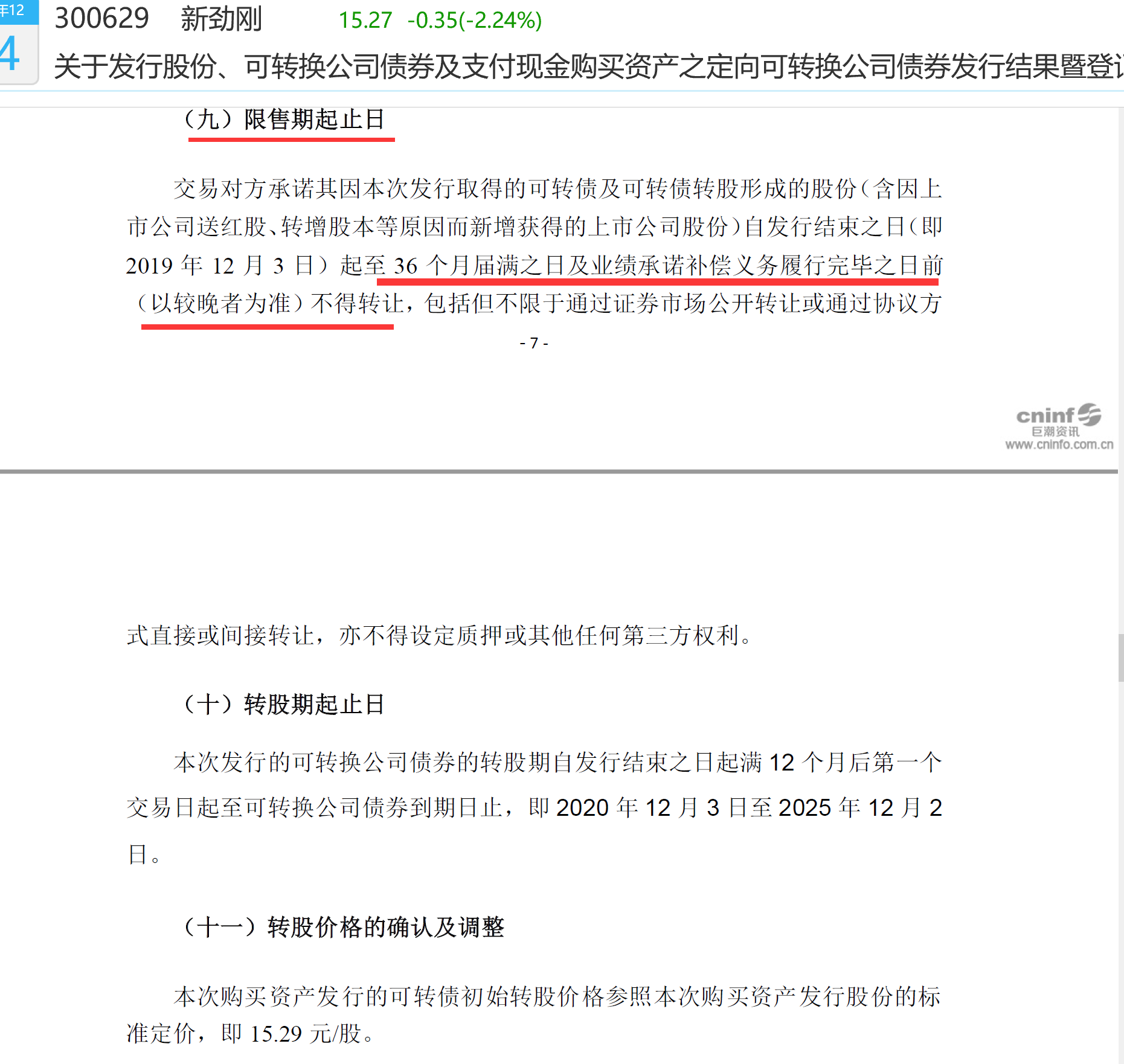 【20200126】集思路提醒复盘 - 图34
