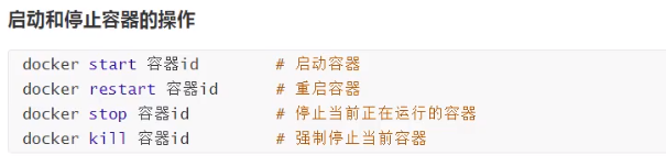 04-Docker常用命令 - 图16
