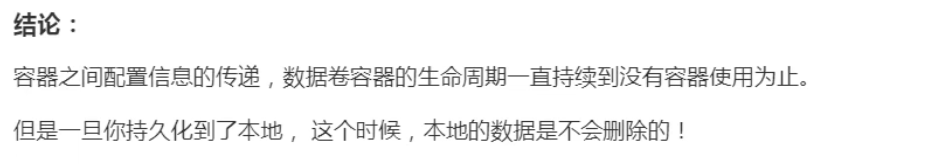 16-数据卷容器 - 图8