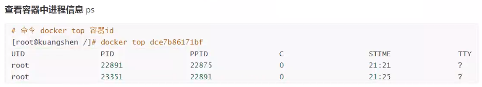 04-Docker常用命令 - 图19