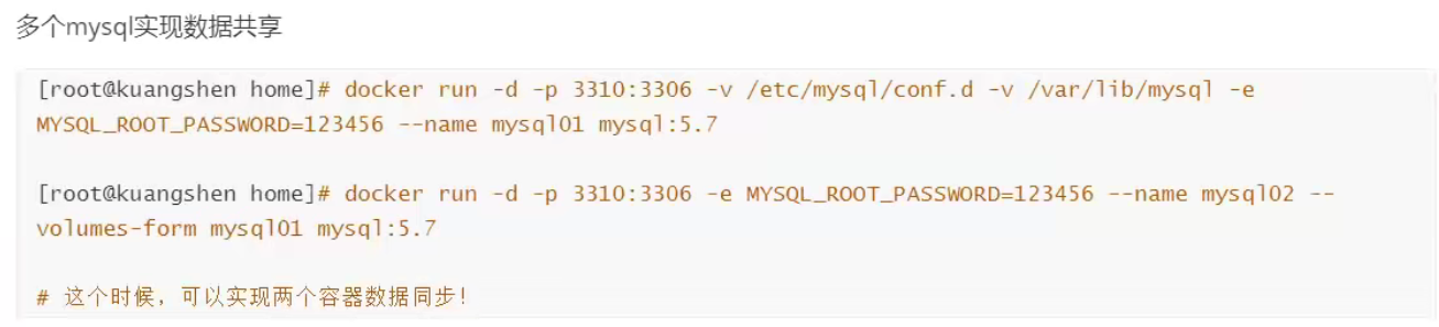 16-数据卷容器 - 图7