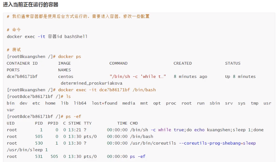 04-Docker常用命令 - 图2