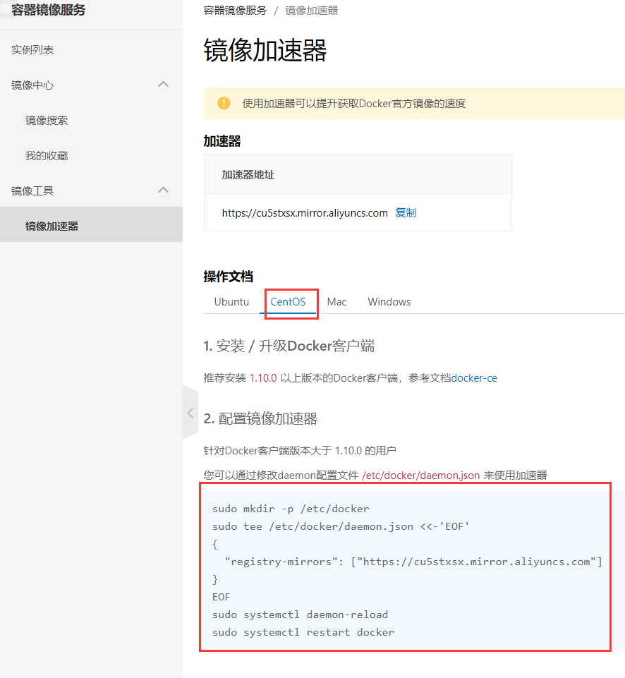 03-Docker安装 - 图5