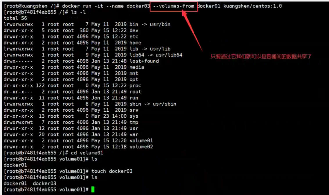 16-数据卷容器 - 图5