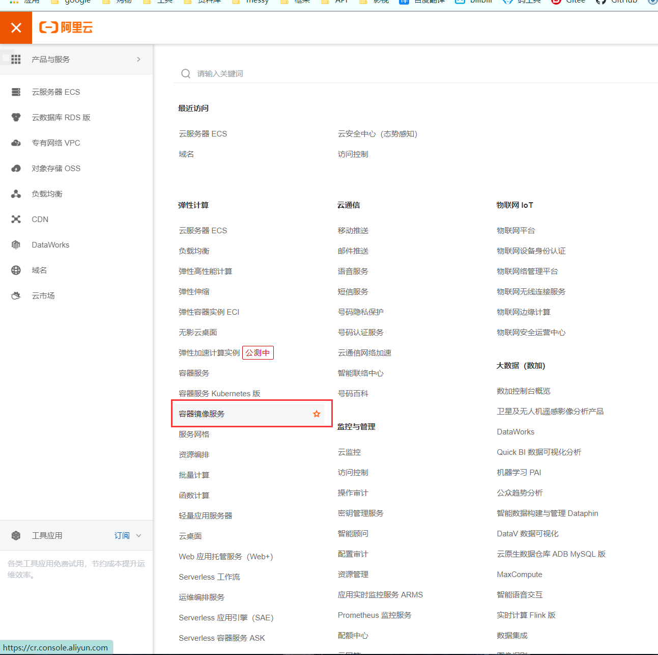 03-Docker安装 - 图4