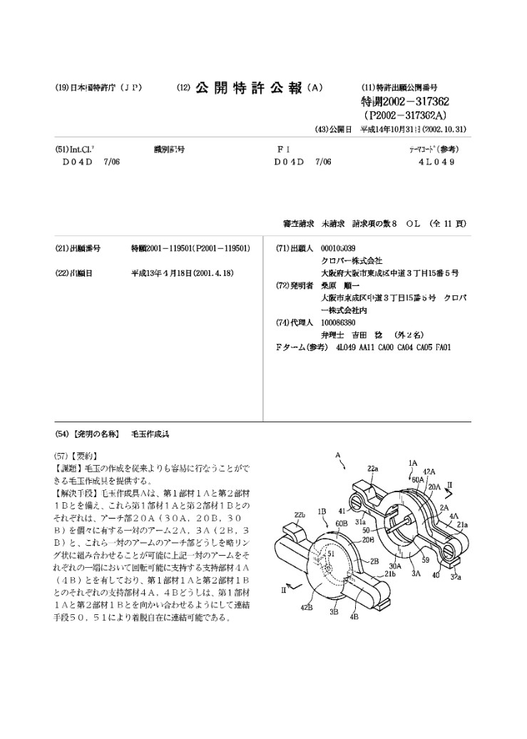 手工纺织工具 - 图4