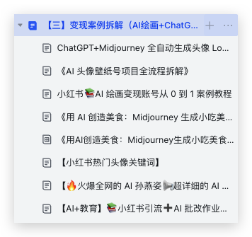 🌈 ChatGPT | AI绘画 | 变现【2023年部分】 - 图4