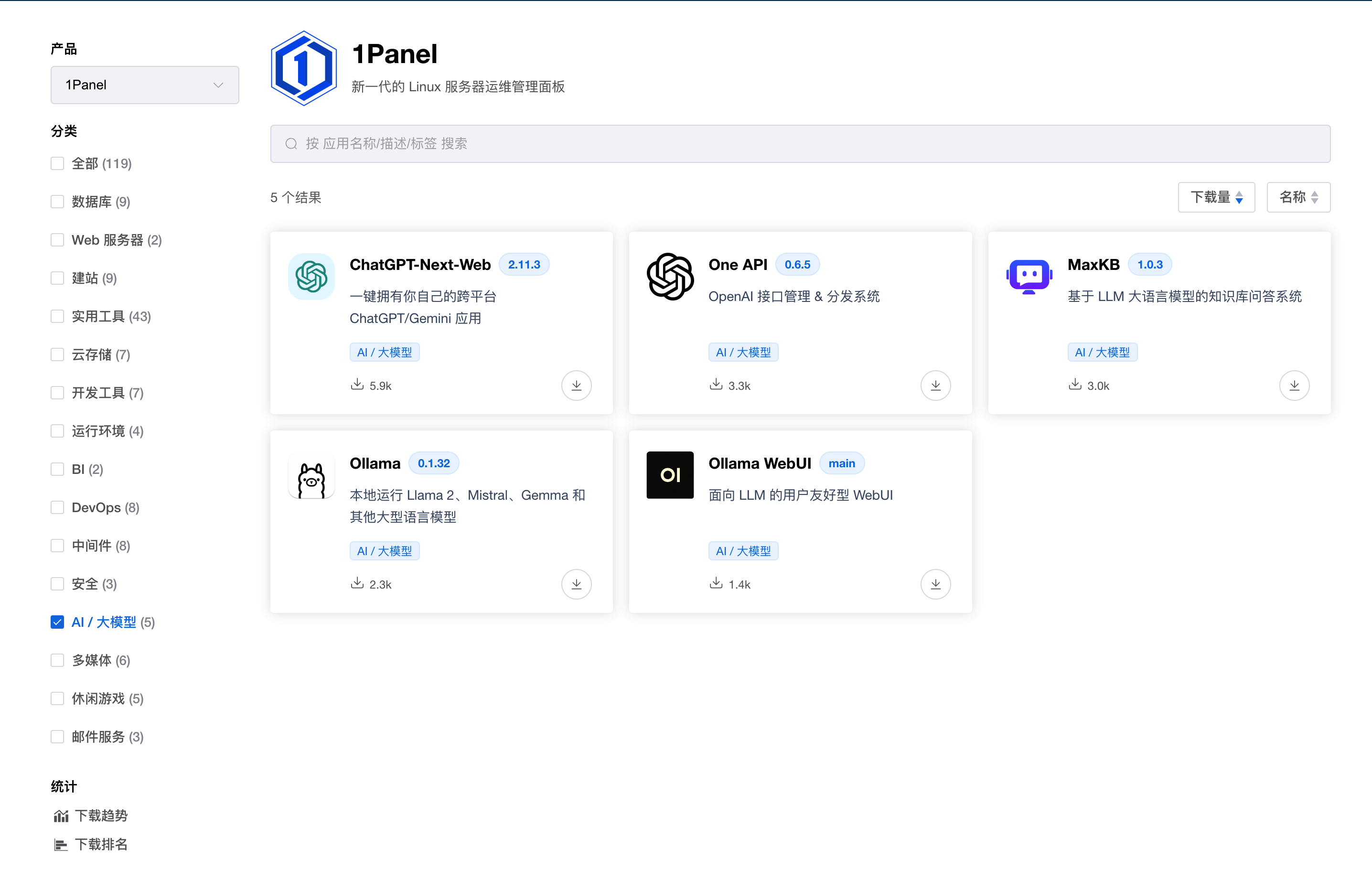 🤖 MaxKB | 知识库 - 图3