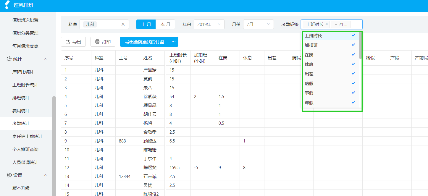 V1.4.8 更新日志 - 图7