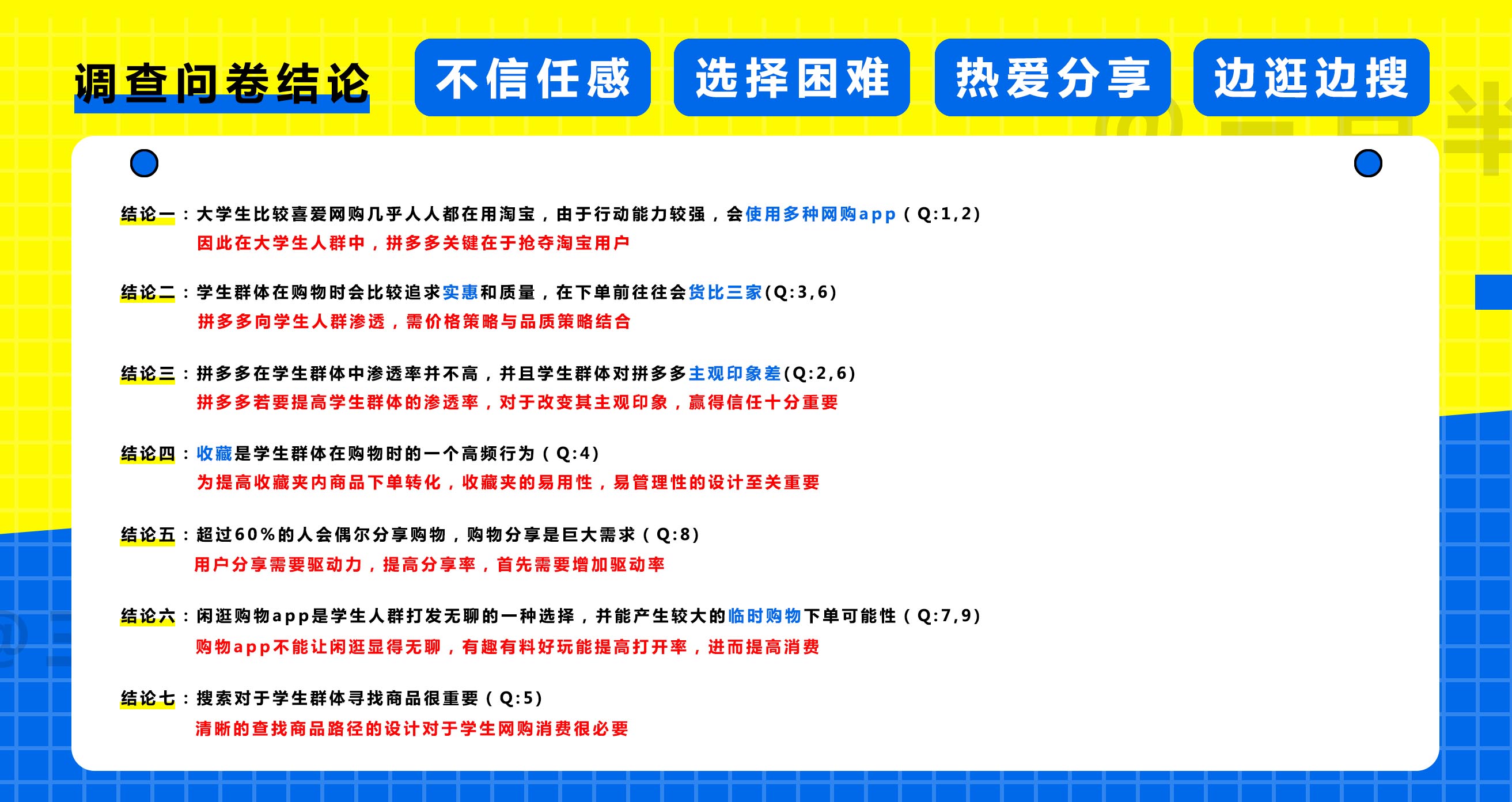 19.08.01 三点半-拼多多产品深度分析.用户分析篇 - 图7