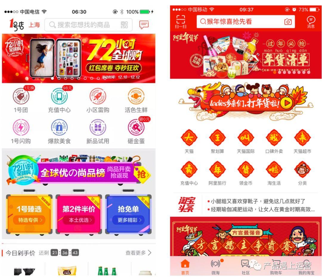 20.02.14 徐霄鹏-首页运营攻略 - 图33