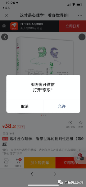 20.02.14 徐霄鹏-首页运营攻略 - 图3