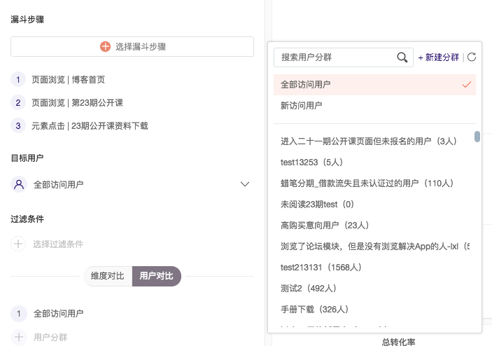 技能卡片3-如何通过漏斗分析提升转化 - 图4