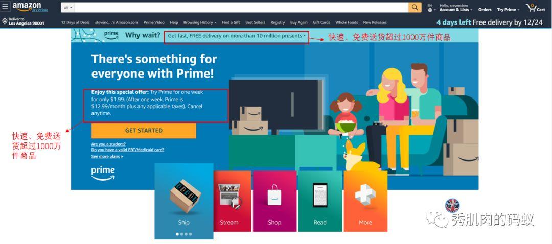 20.01.24 陈文中-亚马逊的prime会员有何奥秘 - 图18
