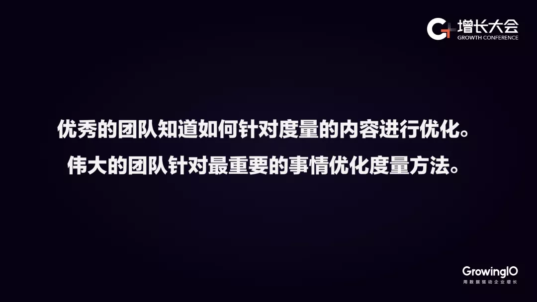 19.11.05 张溪梦-基于中国市场现状,我们该怎样去做增长 - 图10